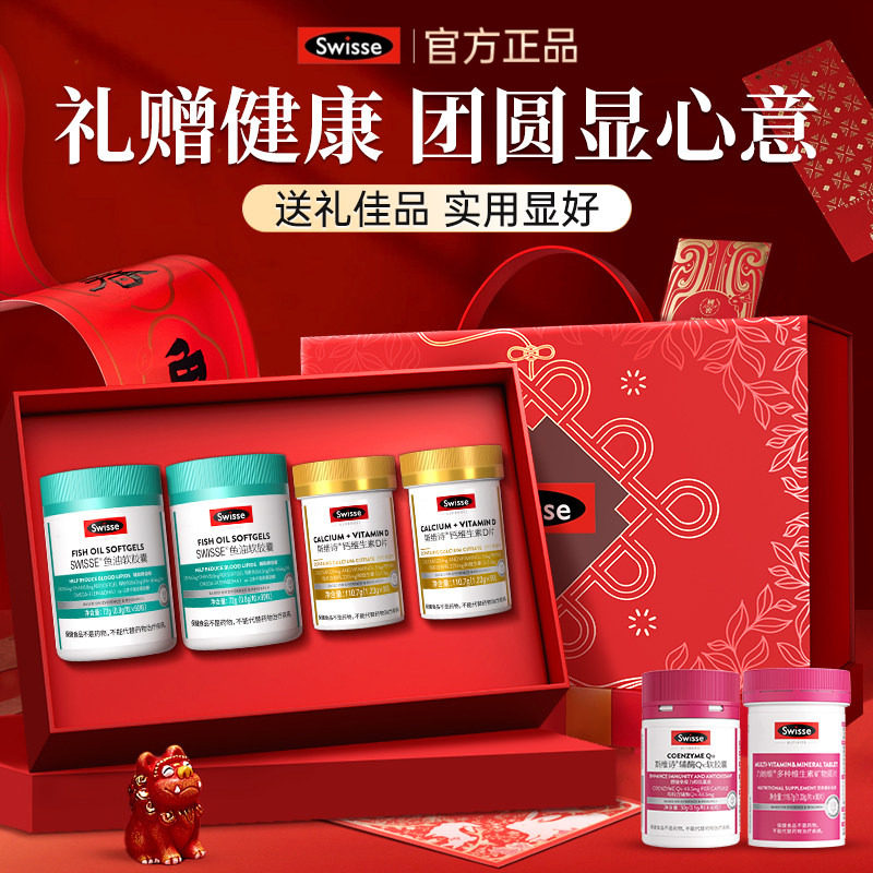 送妈妈实用保健品礼盒送礼品爸爸老年人送长辈健康营养品生日礼物