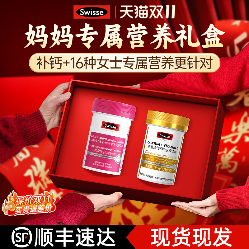 送妈妈实用保健品礼盒送礼老年人长辈父亲节礼物生日礼品营养礼盒