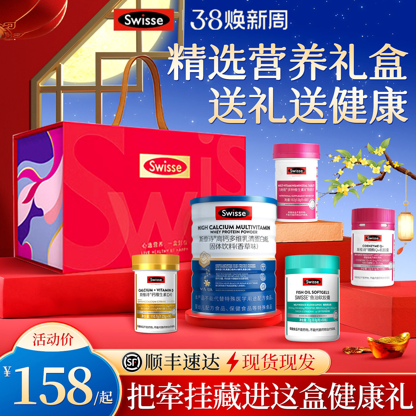 妈妈礼物小礼品实用鱼油钙片蛋白粉保健品营养品礼盒送礼送爸爸
