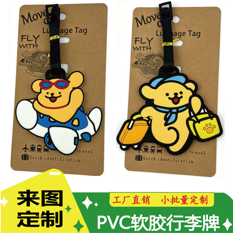 卡通可爱线条小狗金毛马尔济斯犬行李牌旅行箱包挂饰PVC软胶吊牌