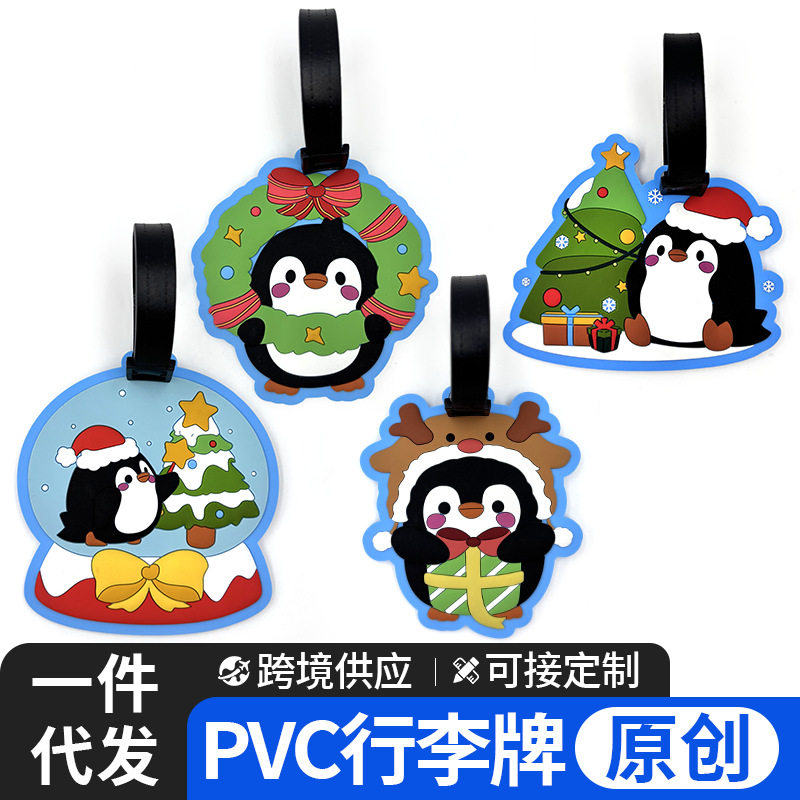 现货创意卡通圣诞企鹅PVC行李牌 立体可爱彩色软胶行李箱登机吊牌