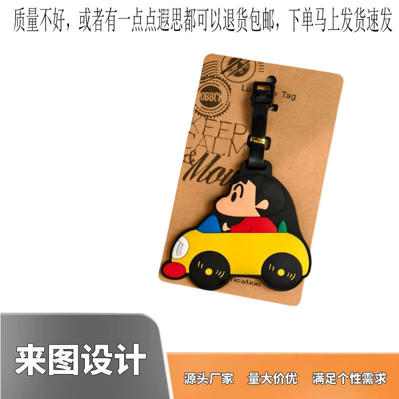卡通汽车行李牌硅胶吊牌旅行箱包挂件登机牌可爱定制