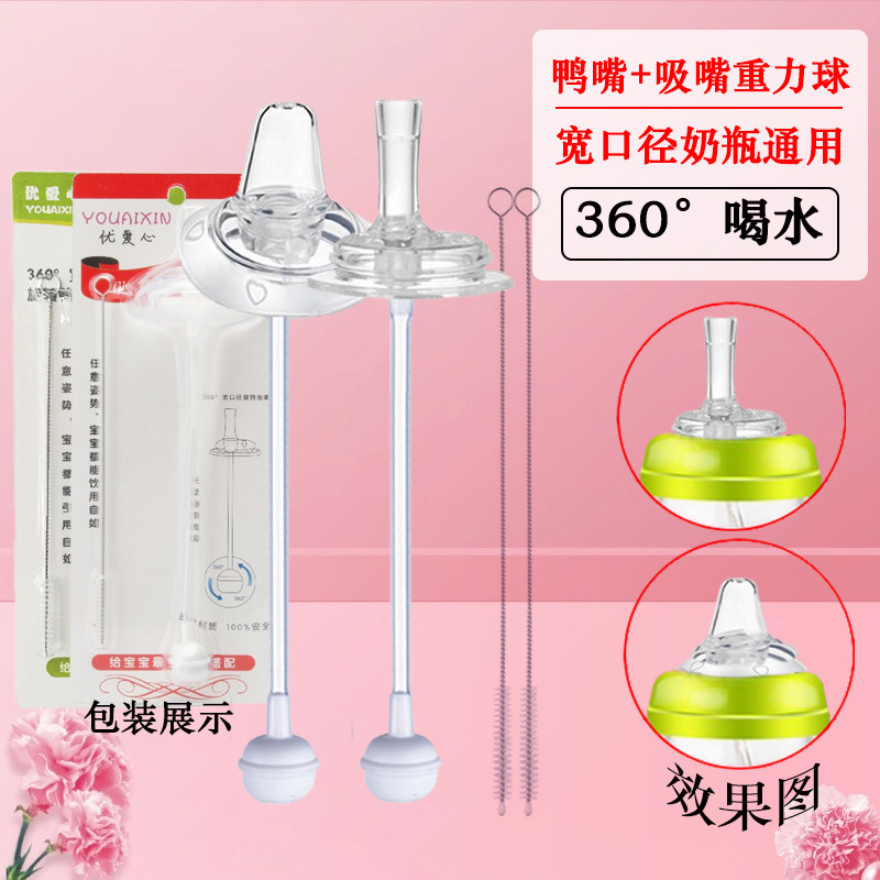 适用于呗亲奶瓶吸嘴 鸭嘴配件宽口径通用吸管配件,婴童用品,奶嘴/安抚奶嘴,淘宝优惠券,粉丝福利购,淘宝优惠卷