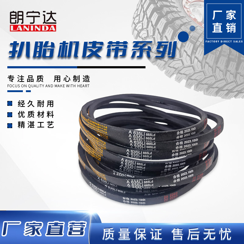扒胎机皮带传动带轮胎拆装机配件大全传动带专用皮带大力光明包邮