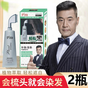 美飘扬果萃精染发梳纯植物天然遮白发染发剂自己在家染发染发膏女