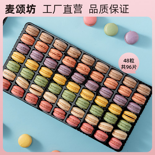 63粒无夹心马卡龙甜点无夹心