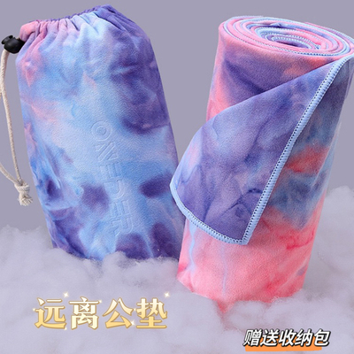 瑜伽垫铺巾超细纤维吸汗防滑