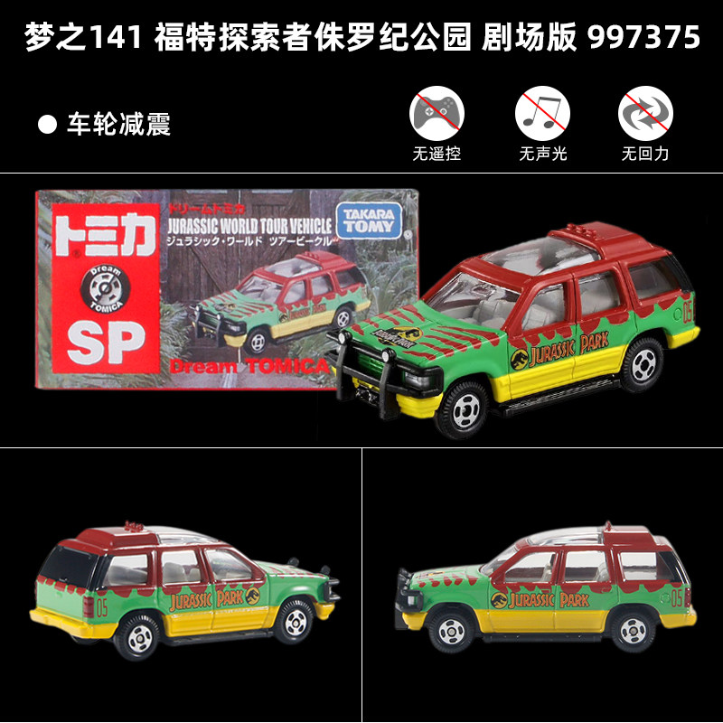 thumbnail for Tomy Tomica Alloy Car Model Lamborghini Tomica Sports Car Simulation Toy Car Mercedes-Benz Small Car for Boys