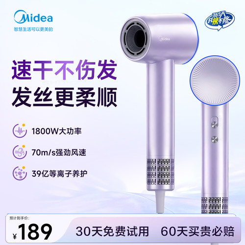美的高速吹风机大功率等离子护发