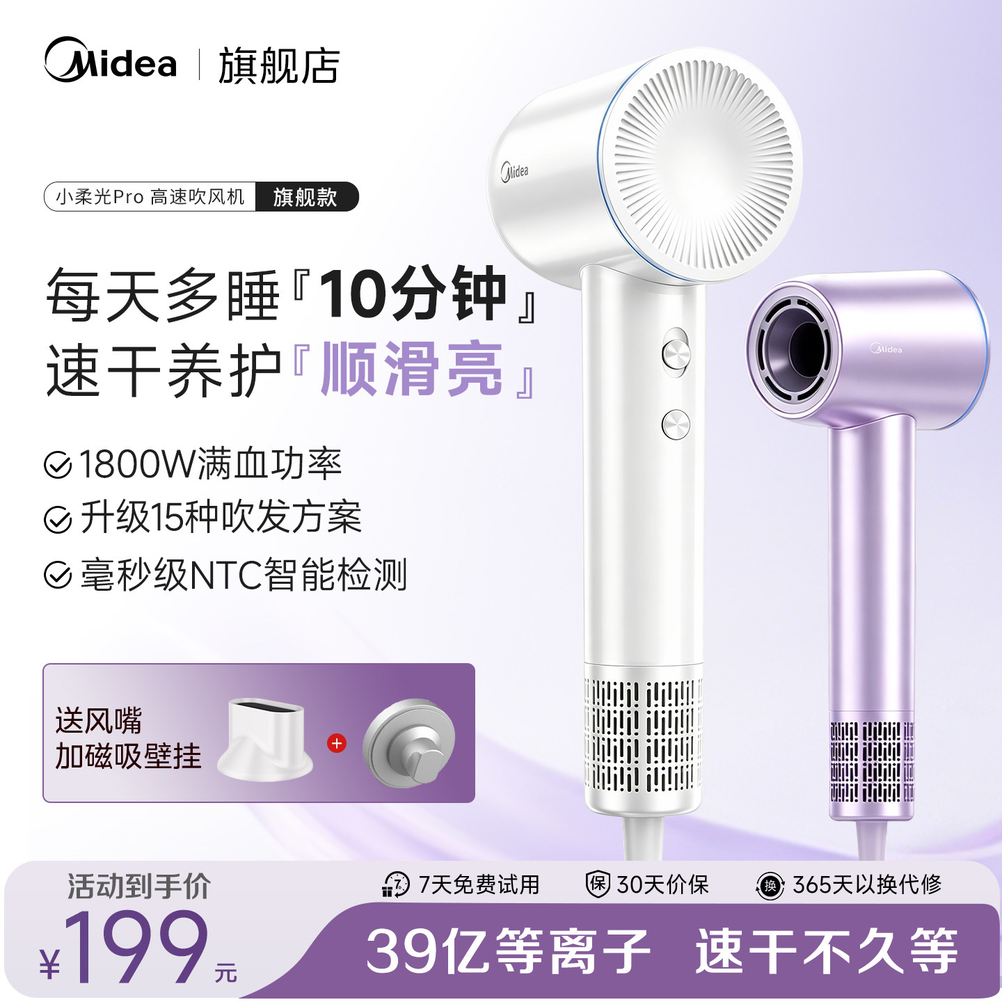 美的高速吹风机负离子护发静速干音学生家用大功率新款小柔光Pro