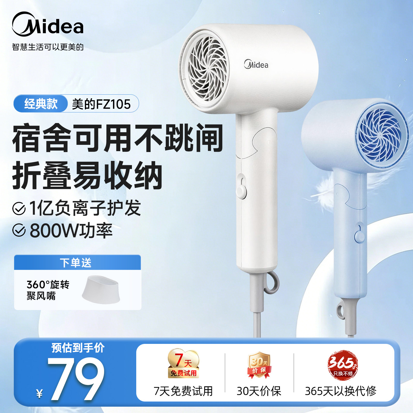 美的吹风机宿舍家用学生折叠易收纳负离子电动吹头发官方旗舰正品