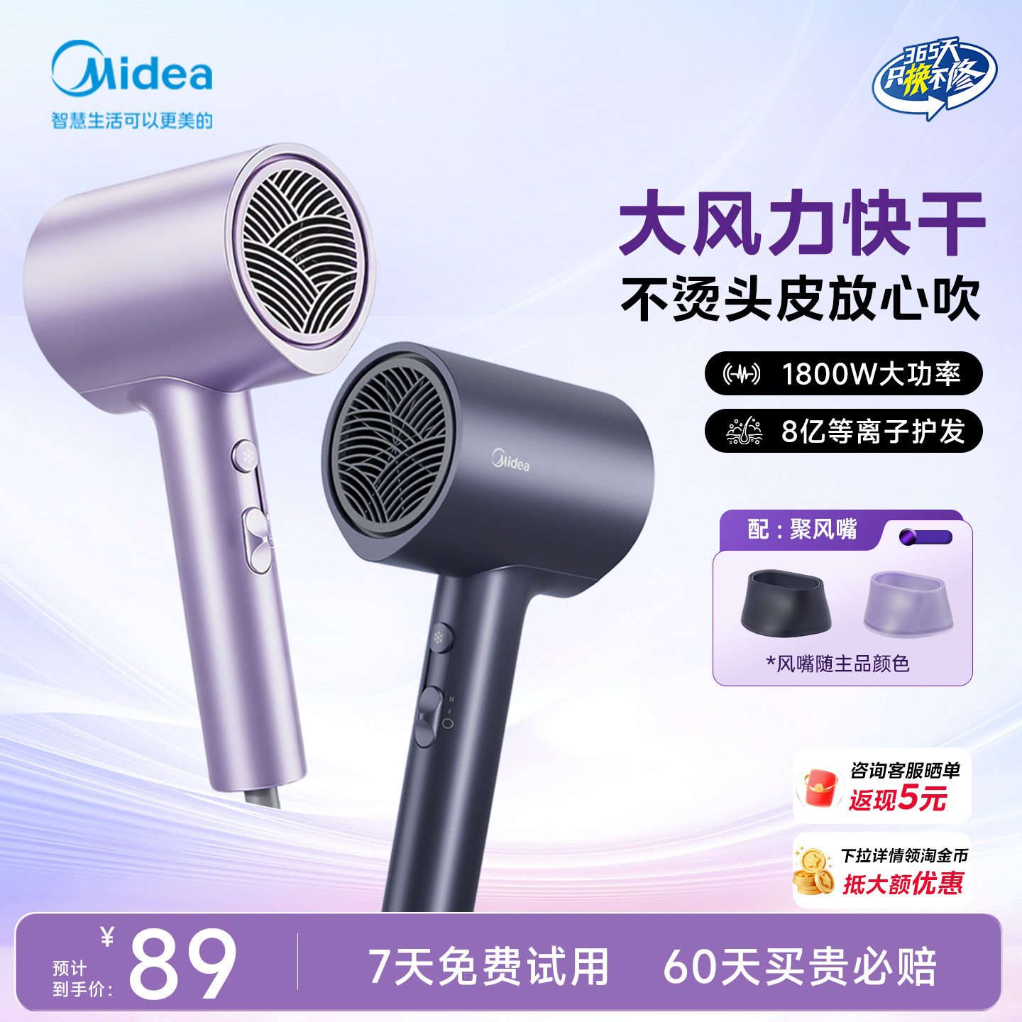 美的吹风机家用大功率2026新款图片