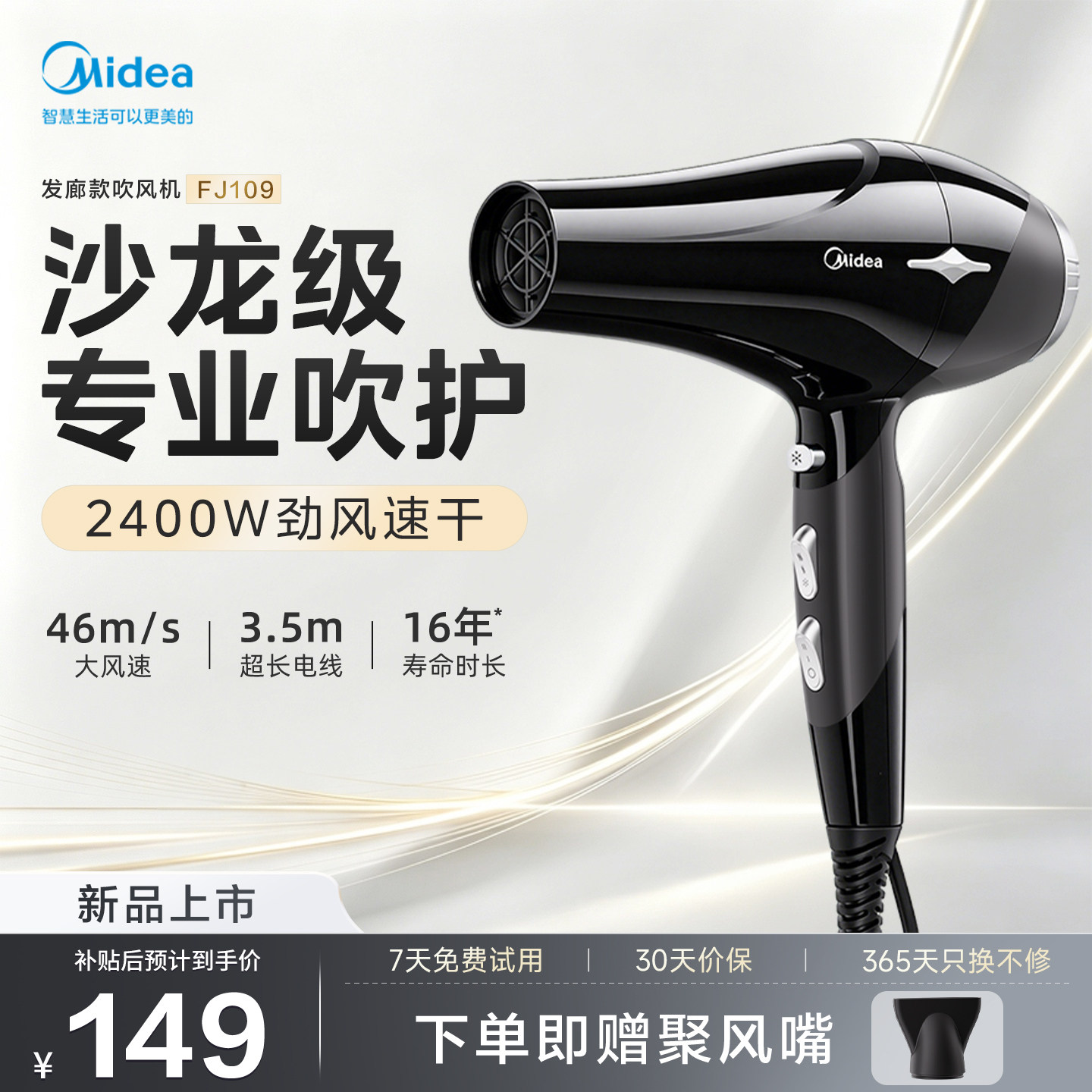 美的电吹风机家用2400W大功率