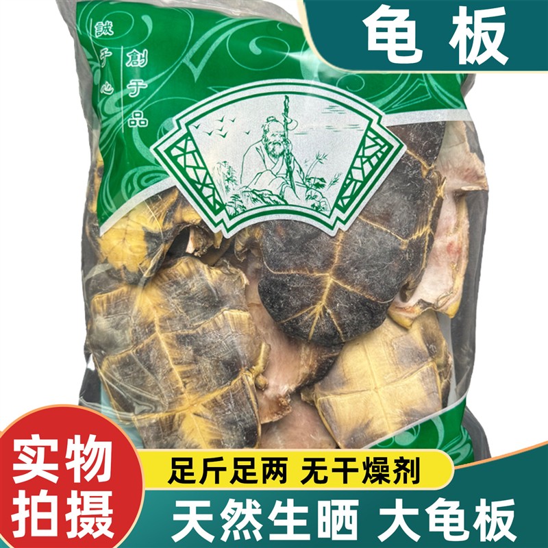 安国药材批 发新货生龟板中药材正品1000克龟甲龟壳生龟底板