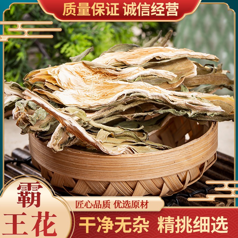 霸王花中药材500克 包邮新货无硫 量天尺花 七星剑花 龙骨花煲汤