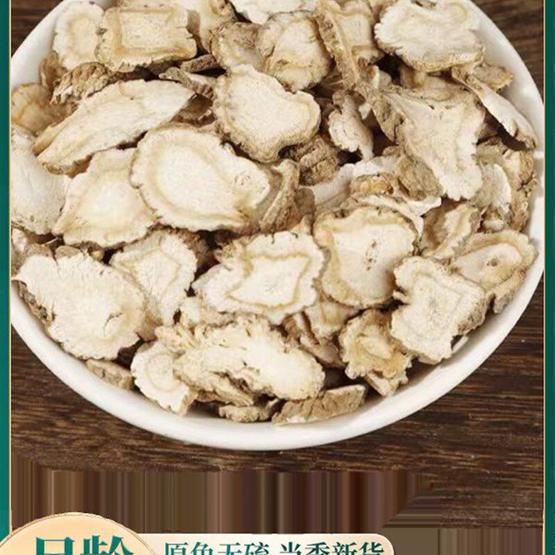 前胡中药材 前胡片 白前胡 信前胡 前胡根 无硫白花前胡 500g包邮
