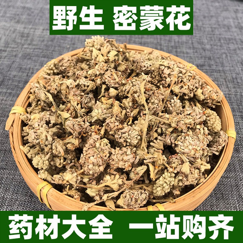 野生密蒙花干中药材正品可打蜜蒙花粉新鲜干货中草药100g250g500g