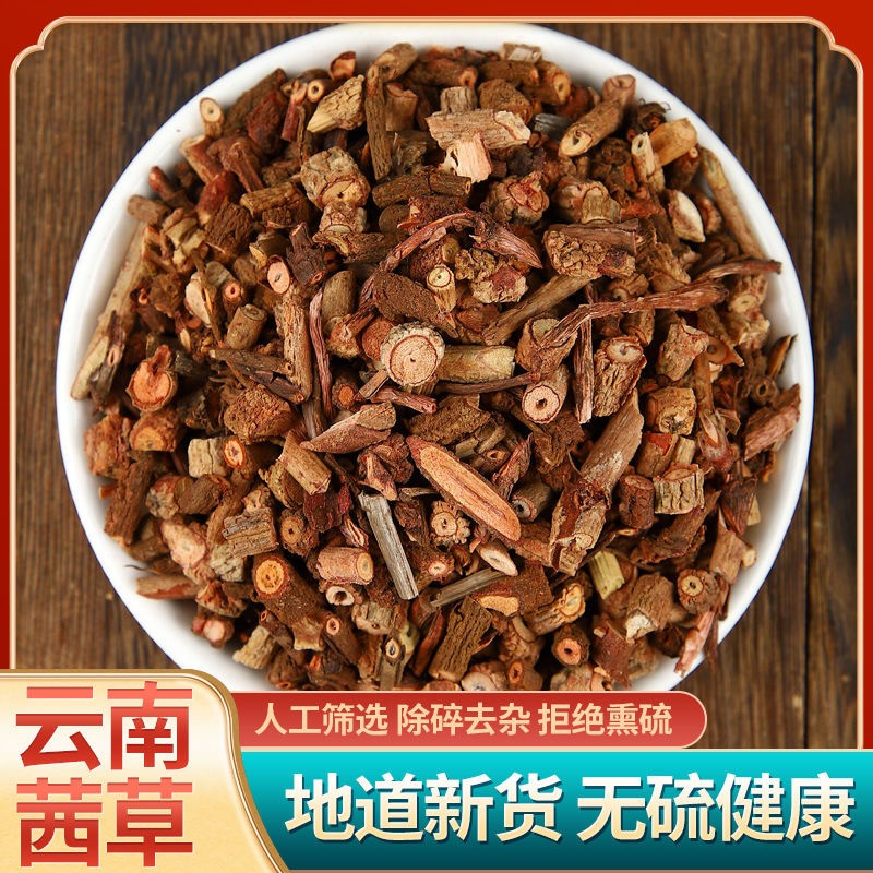 新货茜草中药材一斤生地三斤新鲜茜草根血见愁破血草红根草500g克