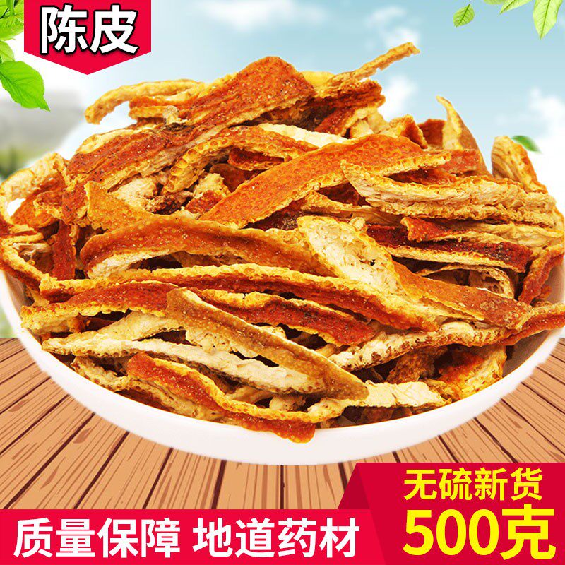 陈皮干橘子皮泡水泡脚桔子皮散装三年陈皮丝茶500g包邮