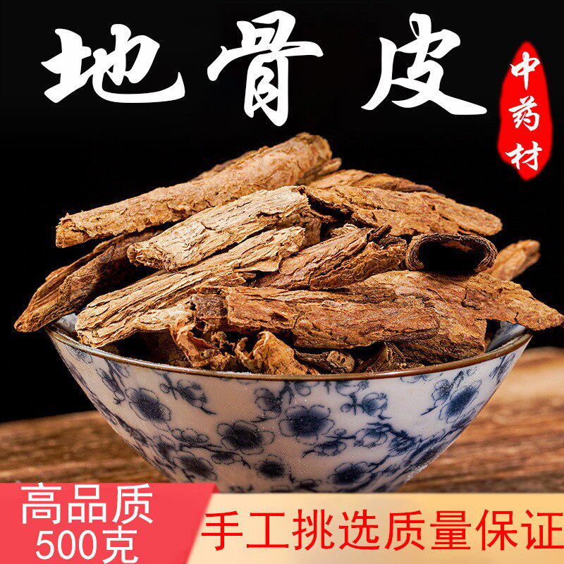 野生地骨皮中药材正品500g特级枸杞根皮绞股蓝组合茶地骨皮翻白草