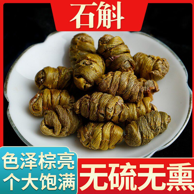 正宗铁皮石斛枫斗铁皮石斛种植石斛养生茶100g250g500g产浙江