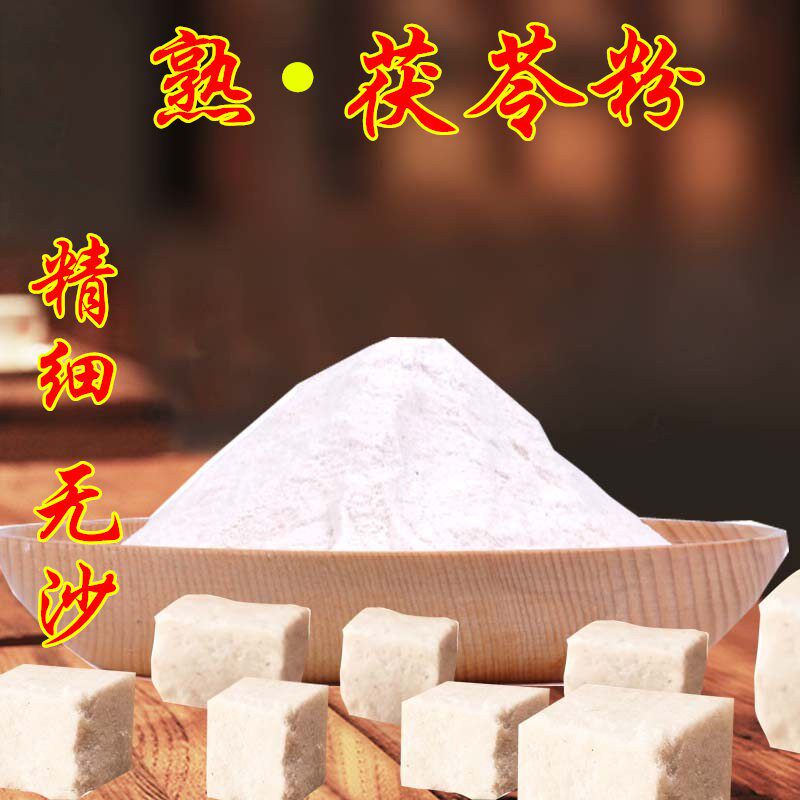 茯苓500g克包邮中药材白茯苓粉食用块丁芡实陈皮茶土伏苓野生干货