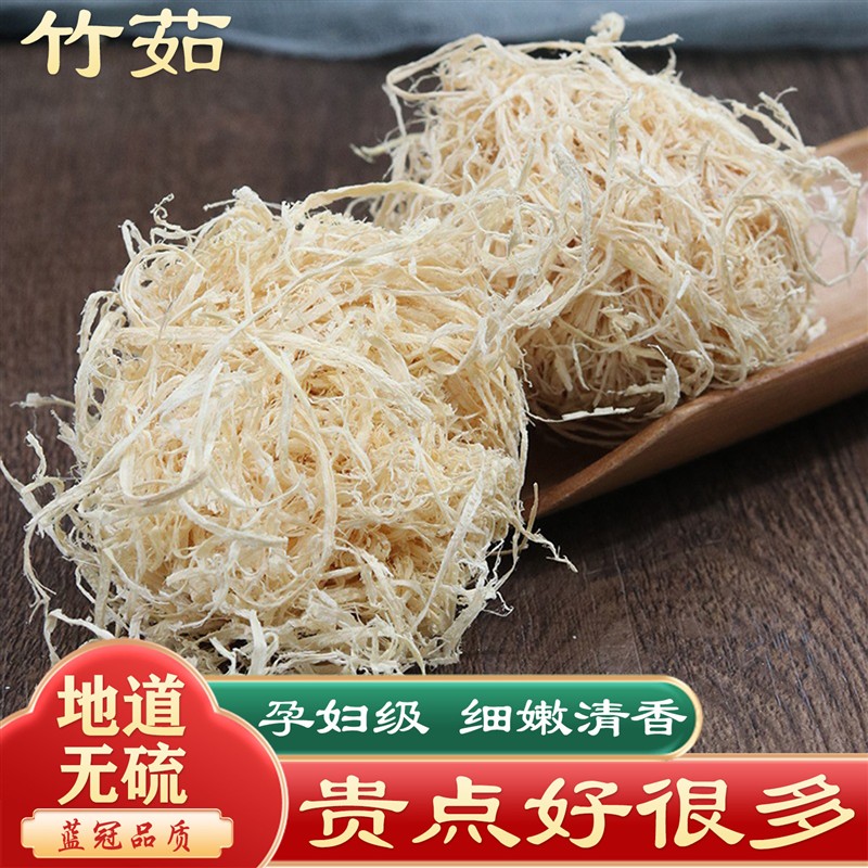 野生竹茹500g克新货中药材竹茹丝球淡竹茹团正品竹皮搭陈皮蚕沙