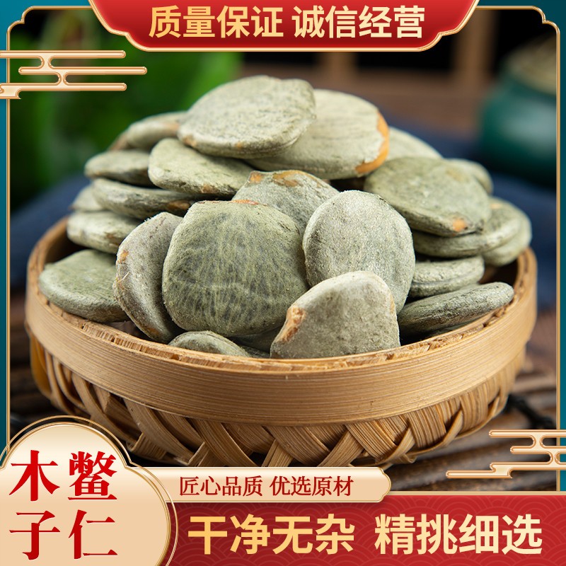 木鳖子仁中药材木鳖子500g 去壳木鳖子果非野生正品土木鳖 木憋子