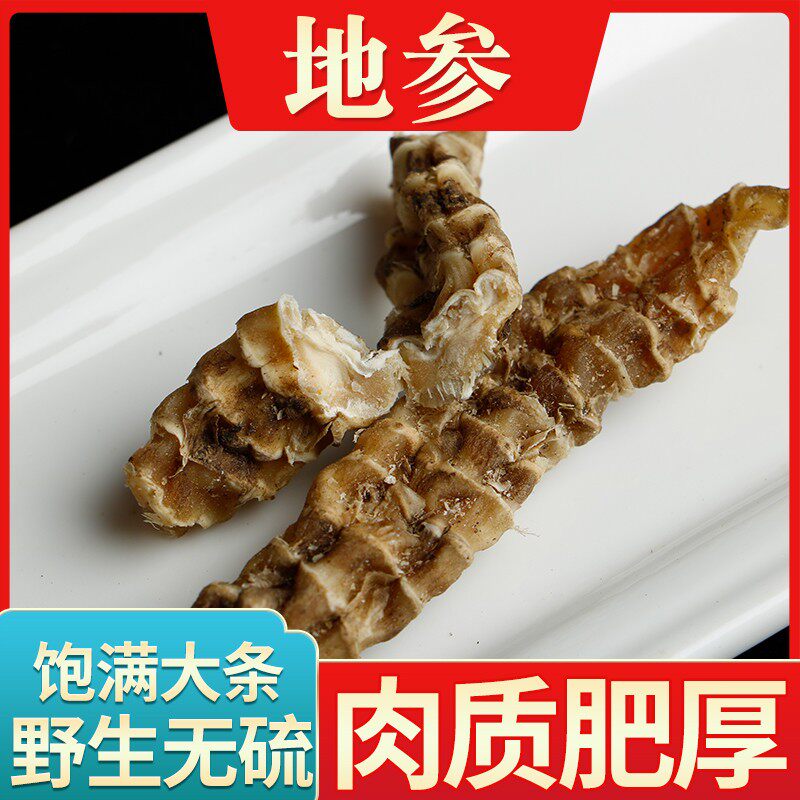 西藏野生虫草参中药材500g正宗无硫地参地笋竹节参煲汤泡酒料