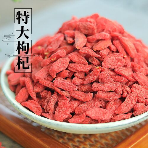 头茬特大枸杞子500g包邮新货宁夏正宗中宁红苟构纪中药材干拘杞子