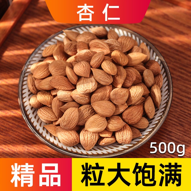 苦杏仁中药材正品药用精选新货无硫北杏仁山杏仁带皮杏仁500克
