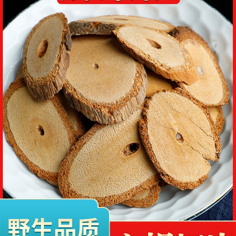 中药材猕猴桃根野生藤梨根中药材滕梨根刀口药屯梨根杨桃根