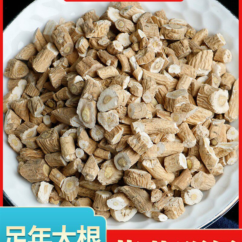 板蓝根中药材500g中药板蓝根片板蓝根泡茶大青叶板蓝根块可打粉