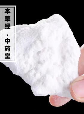 云南中药材枯矾500g正宗药用矾石倪海厦泡手脚汗矾石汤白矾明矾石