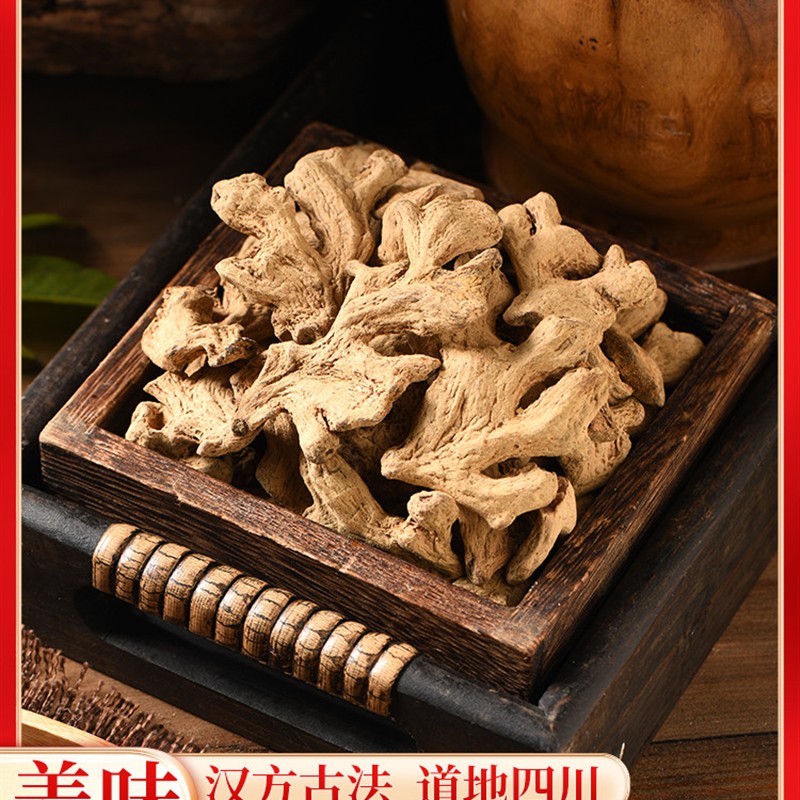 筠姜药材道地四川犍为筠连汉方古法干姜有个子 筠姜颗粒 筠姜粉