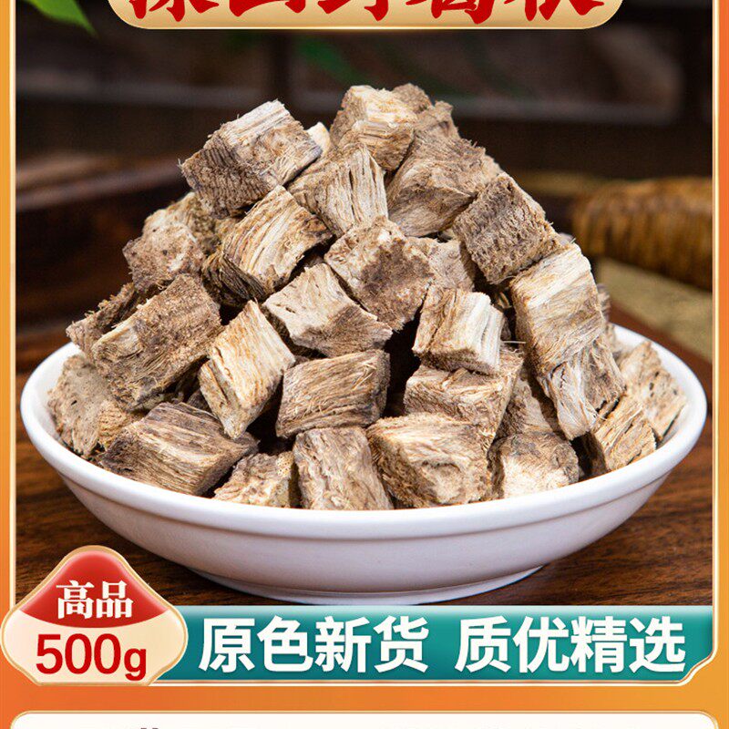 精选葛根中药材500g野生曷块茶葛藤根片新鲜葛根干生柴葛丁非粉葛