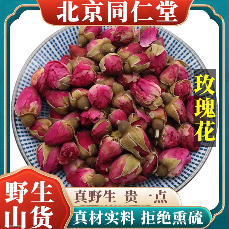 北京野生特级玫瑰花中药材泡茶喝平阴无硫包邮正品原料100g
