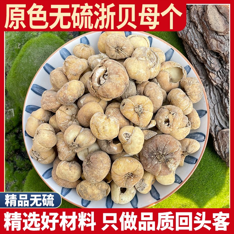 正宗浙贝母个 500g克特级正品无硫四川贝母粒咳止藏 贝母粉贝母片