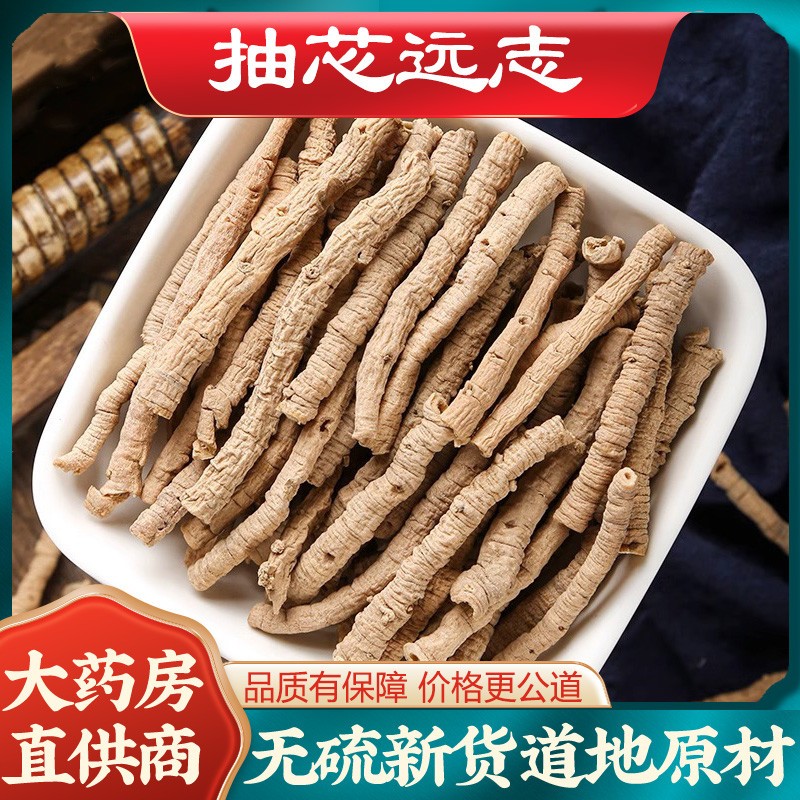 远志中药材500g旗舰店特级抽芯远志筒中药材新货野生伸筋草益智仁