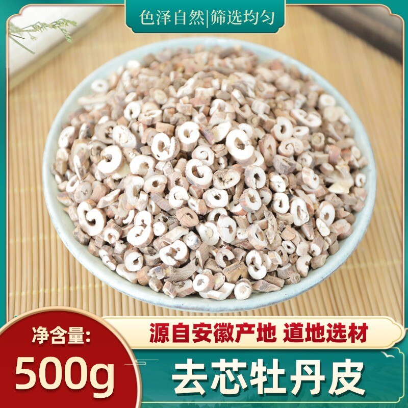 去芯野生去芯牡丹皮500g 无硫中药材牡丹根 丹皮 牡丹皮 牡丹根皮