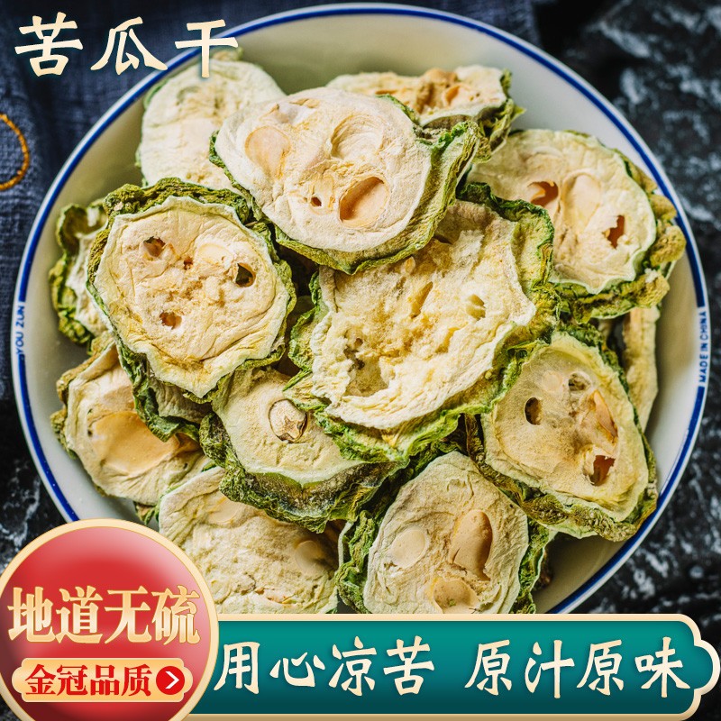 苦瓜干中药材纯原味苦瓜茶500g干苦瓜泡水喝的天然新货果蔬苦瓜茶