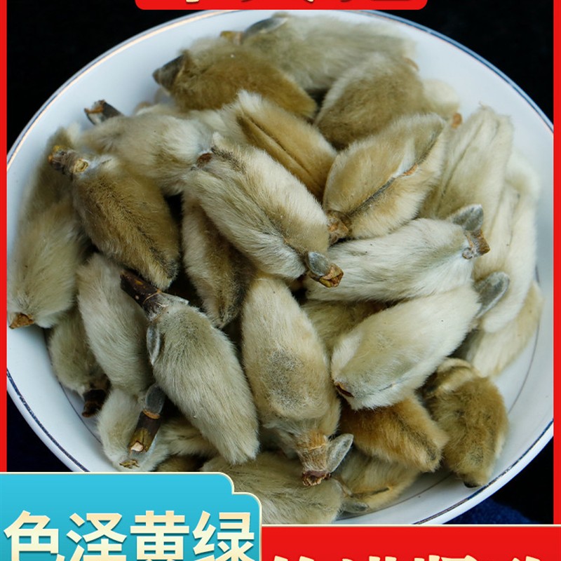 辛夷花250g500克新货去梗手选大花木笔花泡茶中药材辛夷菖蒲苍术