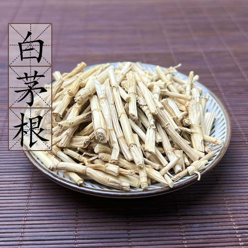 长白茅根500克 新货干白茅草无硫茅草根 白毛根 茅草根中药材供应