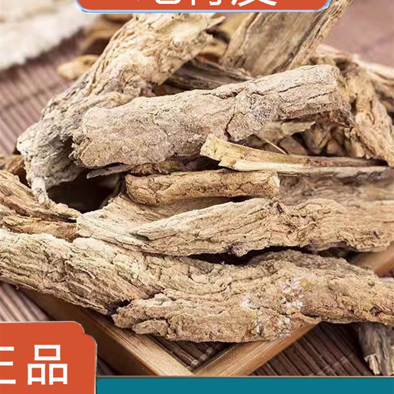 正品地骨皮中药材500g地骨皮根地骨皮粉地骨皮茶宁夏非野生枸杞根