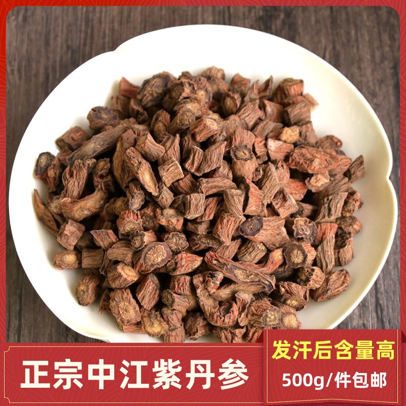 中药材丹参500g正品紫丹参中江丹参片泡水丹参茶丹参粉非特级野生