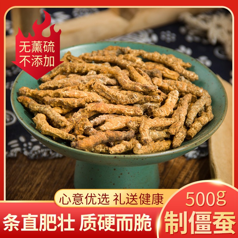 精选正宗炒僵蚕中药材熟僵蚕 制僵蚕散装 炙僵蚕 天虫 天蚕白僵蚕
