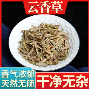 250克 云香草芸香草(诸葛草 臭草 香茅筋骨草)禾本科四川非香茅