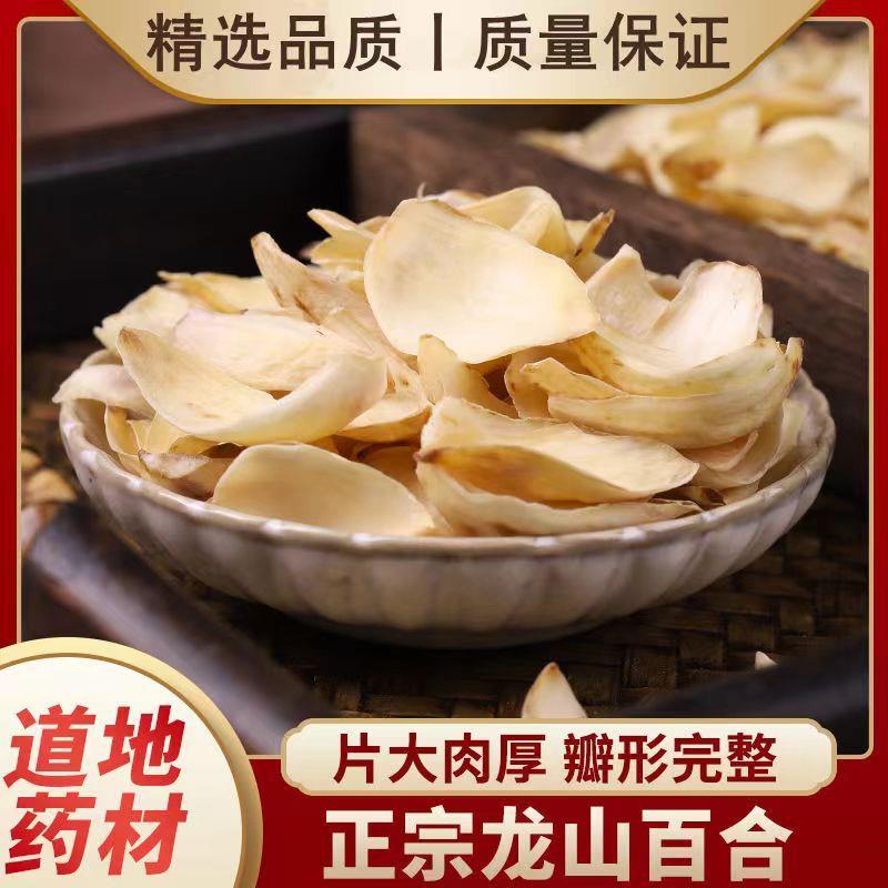 百合中药材500克正品药用百合苦百合无硫百合干食用泡水磨粉精选