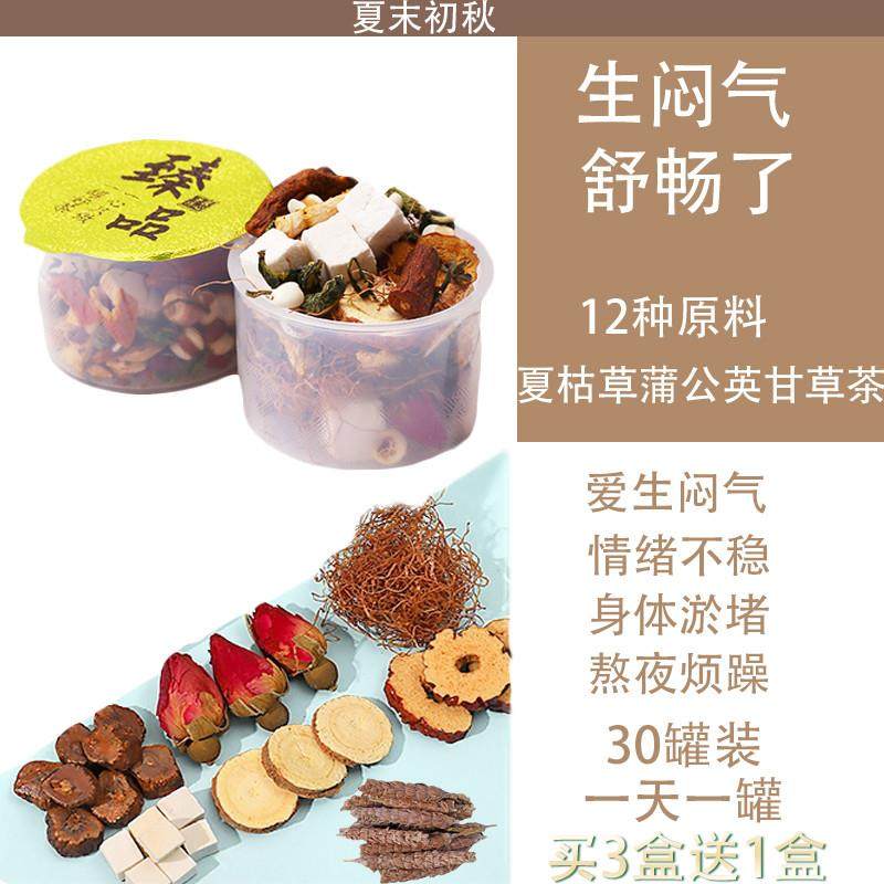 夏枯草蒲公英散茶官方正品玫瑰花甘草男女性结小罐装养生花草茶包