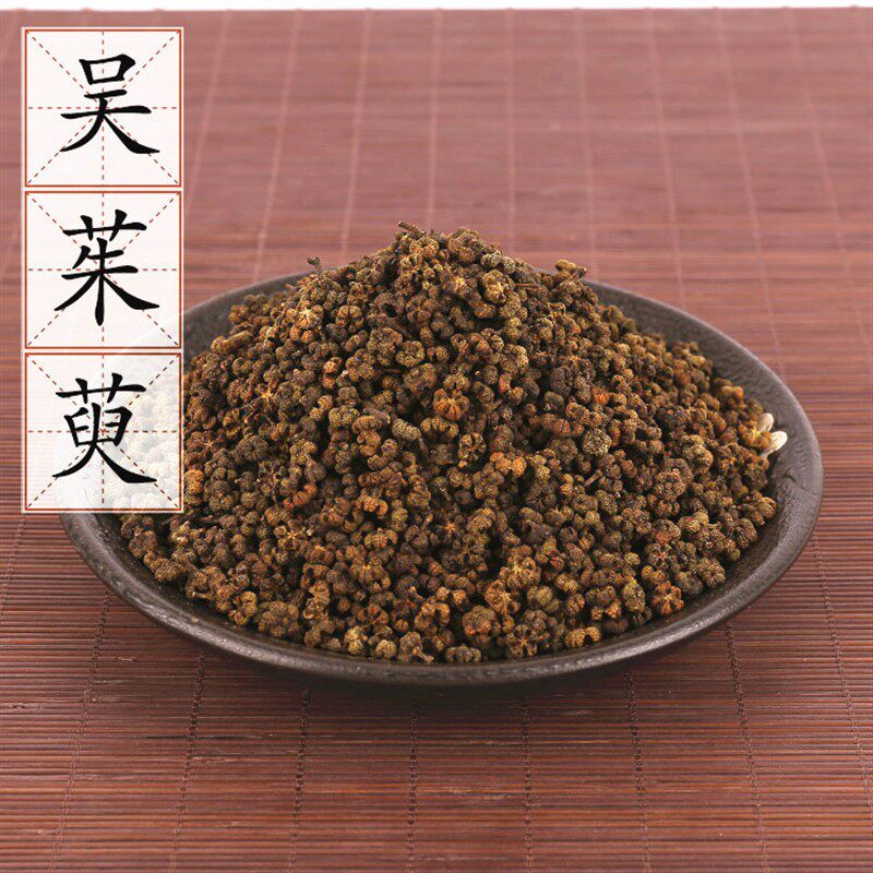 2斤包邮 野生吴茱萸500克 中药材吴茱萸 吴茱萸中花